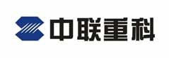 中聯(lián)重科