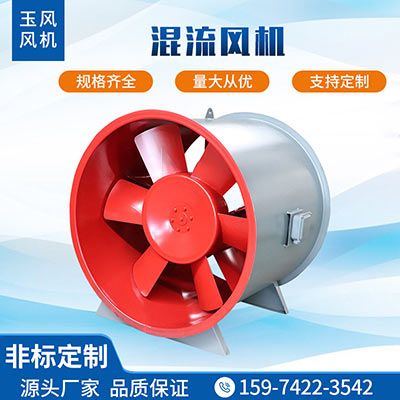 混流風機